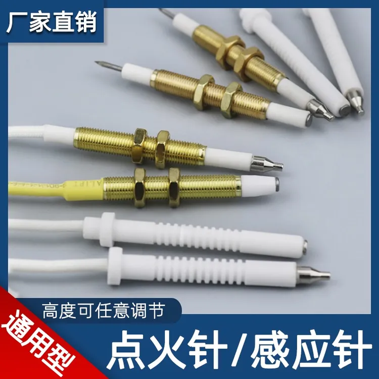 燃气灶点火针通用打火感应针带线万能煤气灶点火器炉具配件大全