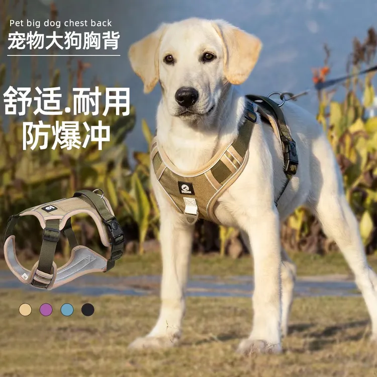 狗狗防爆冲背心式胸背户外金毛拉布拉多中大型犬狗绳牵引绳