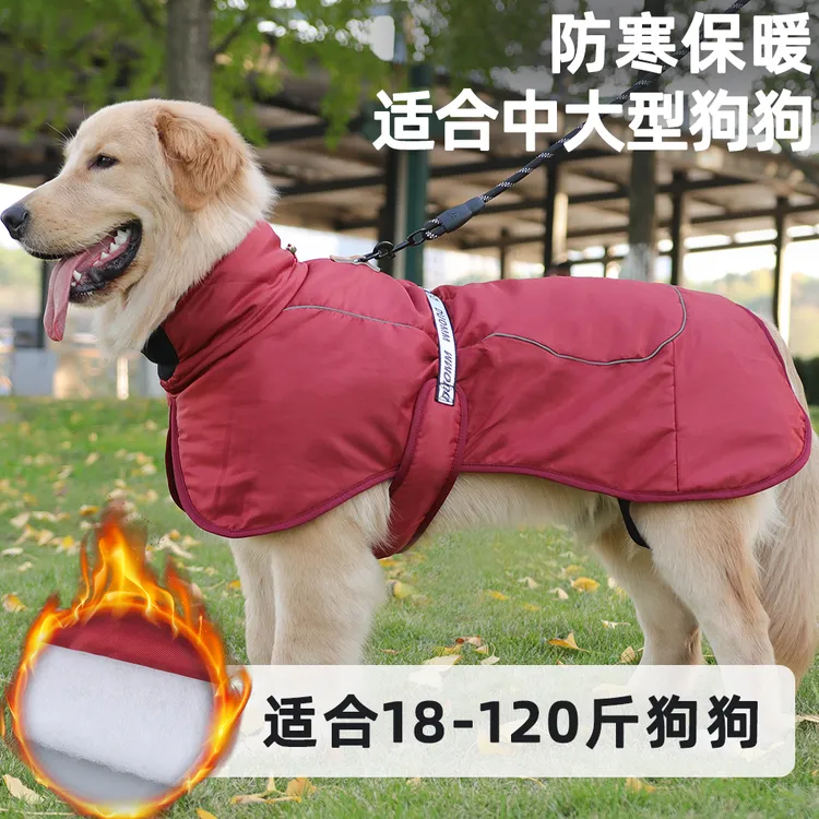 朵猫猫新款户外宠物防风保暖衣大型宠物外出反光披风宠物棉衣金毛