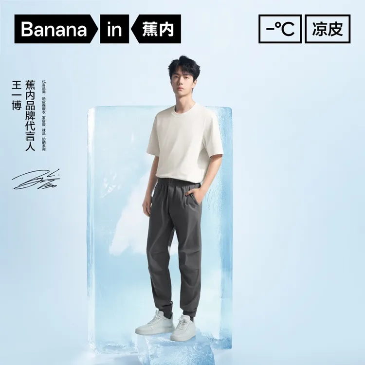 【达人专属】蕉内凉皮502Cool男士束脚防晒凉感户外运动长裤-TZ