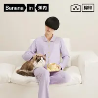【蕉内】311H家居服套装多色可选坑条翻领长袖长裤家居服-ZB