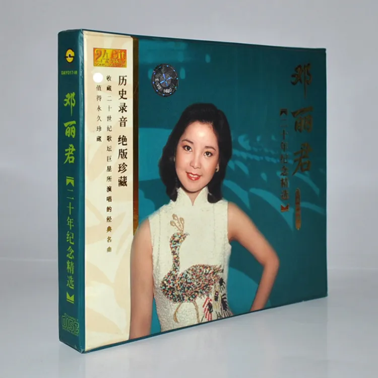 邓丽君二十年纪念精选 全新正版发行CD光盘怀旧老歌绝版录音珍藏