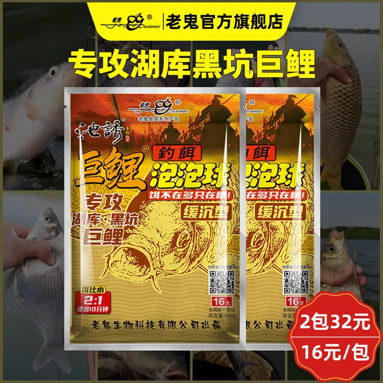 老鬼池诱泡泡球系列鲤鱼罗非黑坑池钓诱鱼垂钓通用缓沉型巨鲤鱼饵