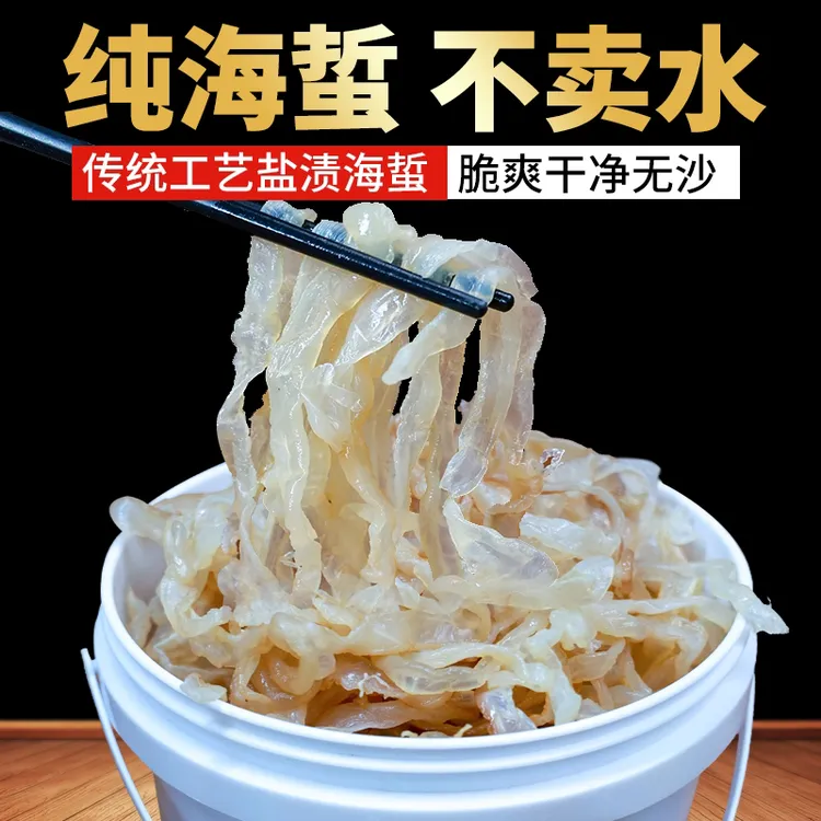 山东 天然海蜇丝 爽脆可口 3斤/5斤桶装发货 珍珠岛商品图