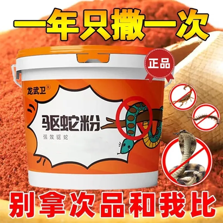 驱蛇粉户外钓鱼生物驱蛇农用强效防蛇用品家用驱虫蛇养殖庭院露营