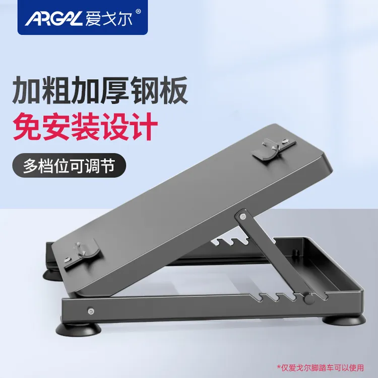 【专用底座】爱戈尔电动健步机专用底座电动康复机调节角度配件