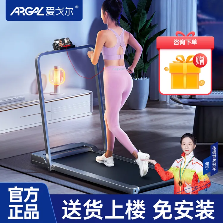 【玛依努尔专属】爱戈尔平板走步机减震折叠款家用迷你运动跑步机