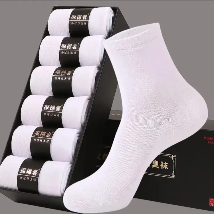 （国内包邮）探棉者抗起球艾草香薰防臭袜透气不闷脚中筒袜纯色吸汗