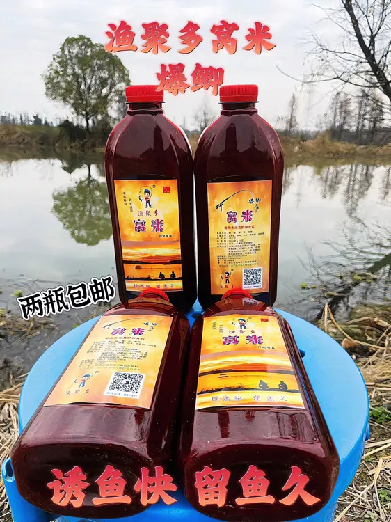 渔聚多渔聚多窝米爆鲫(黑米)窝料酒米使用打窝发窝快留鱼久野钓
