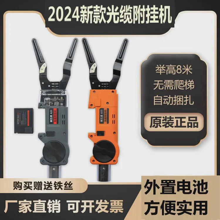 英飞凌光缆附挂机智能线缆扎线机捆扎神器高空挂光纤光缆线设备