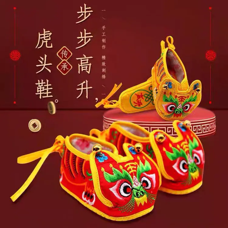 庆阳香包婴儿软底老虎鞋0-1岁男女宝宝手工绣花鞋满月百天过年