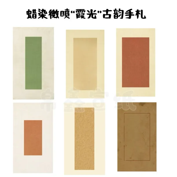 【帛鑫】蜡染微喷“霞光”古韵手札半生熟小品纸
