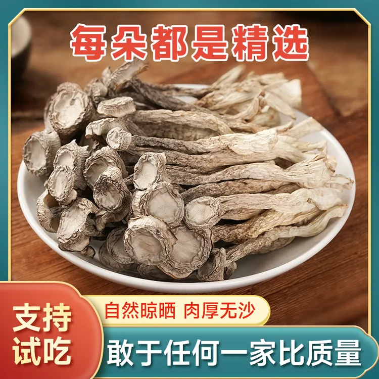 【高品质】【原产地菇农直发】正宗云南高山鹿茸菇，自然晾晒干净无根
