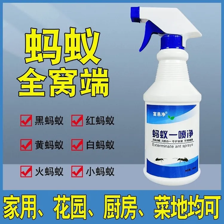 家用灭蚂蚁药喷剂喷雾全窝端室内非无毒大小蚂蚁土壤户外绿植花卉