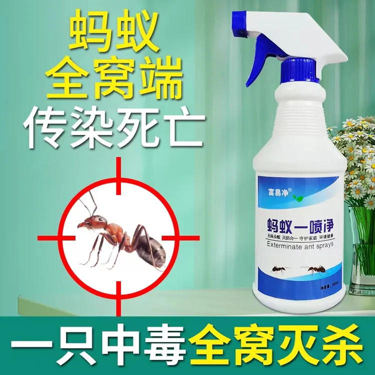 灭蚂蚁药全窝端家用室内非无毒小蚂蚁土壤户外防治去蚂蚁克星喷剂