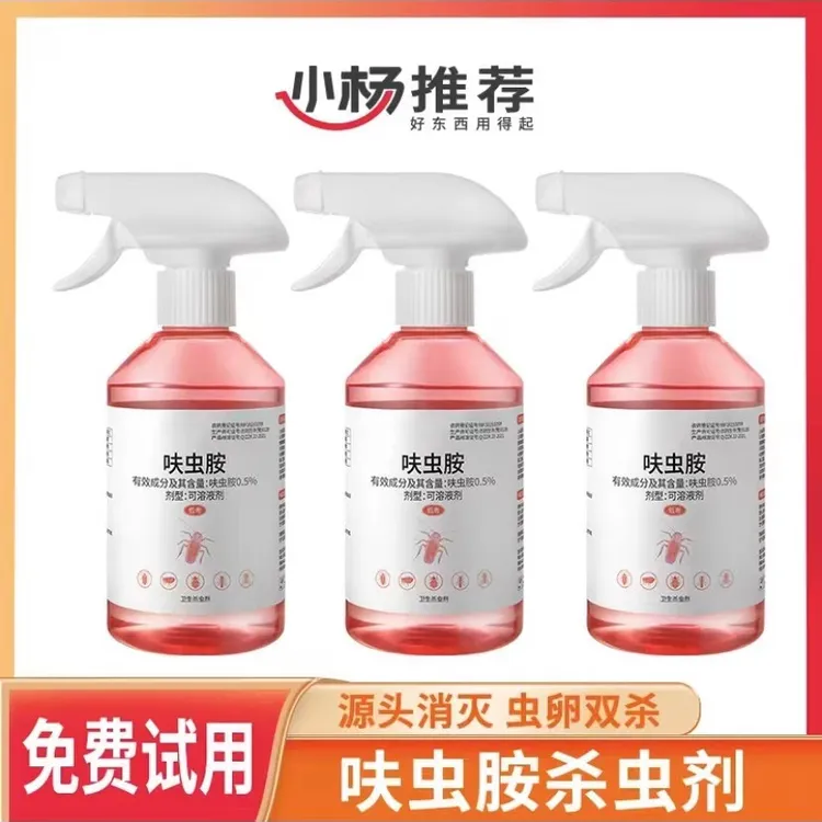 【小杨推荐】呋虫胺喷剂杀虫剂蟑螂药全窝端家用灭蚂蚁喷雾无色无味
