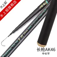 长枪AK46短节传统竿奖品