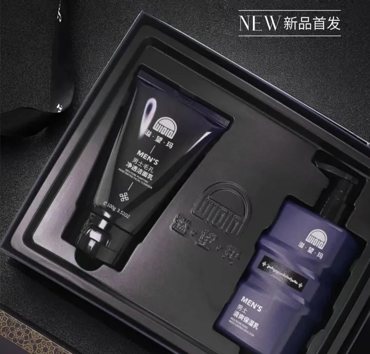 溢望玛男士清爽保湿套