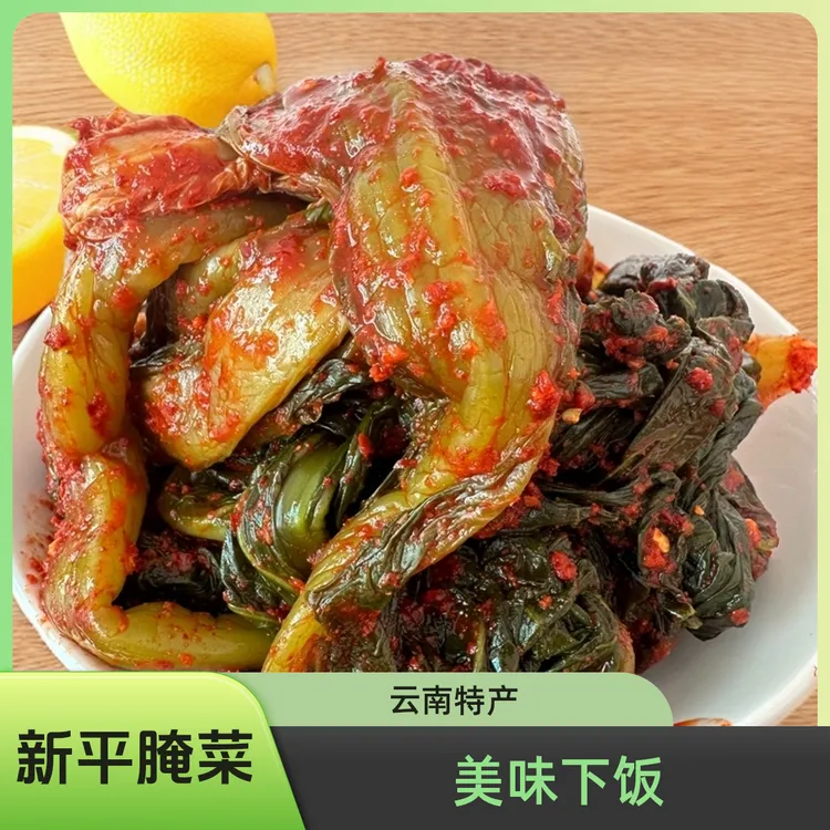【云南特产】新平青菜腌菜酱菜食用正宗冷藏下饭菜500g/1000g装