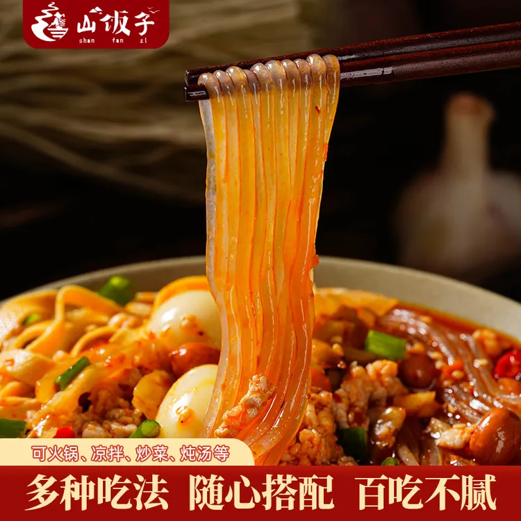 山饭子非遗特产纯手工红薯粉条5件特色细粉专用多种吃法