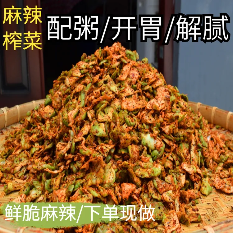 正宗涪陵新鲜麻辣榨菜开胃解腻麻辣鲜脆咸菜青菜头芥菜大头菜