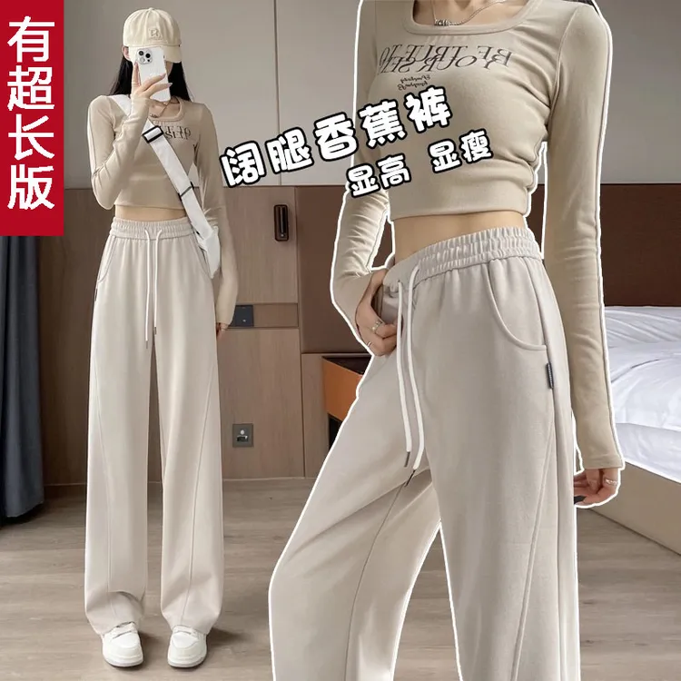 奶茶色窄版梧桐阔腿裤女秋冬新宽松垂感直筒裤子加长版高个子175