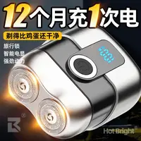 【新人半价】德国进口电动剃须刀全身水洗静音便携刮胡刀送男友礼物