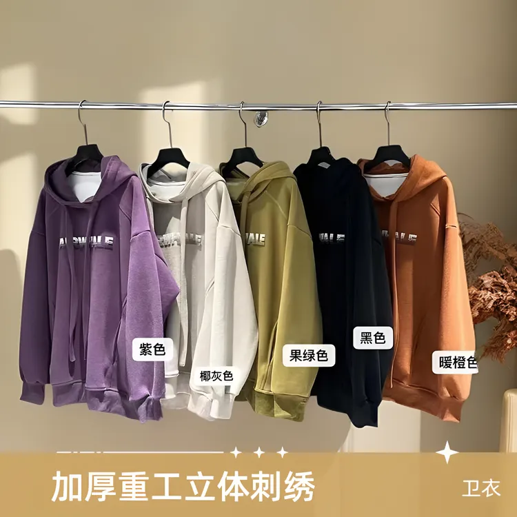 重工刺绣立体字连帽卫衣女潇xiao家2024秋冬新款加厚校园风潮上衣