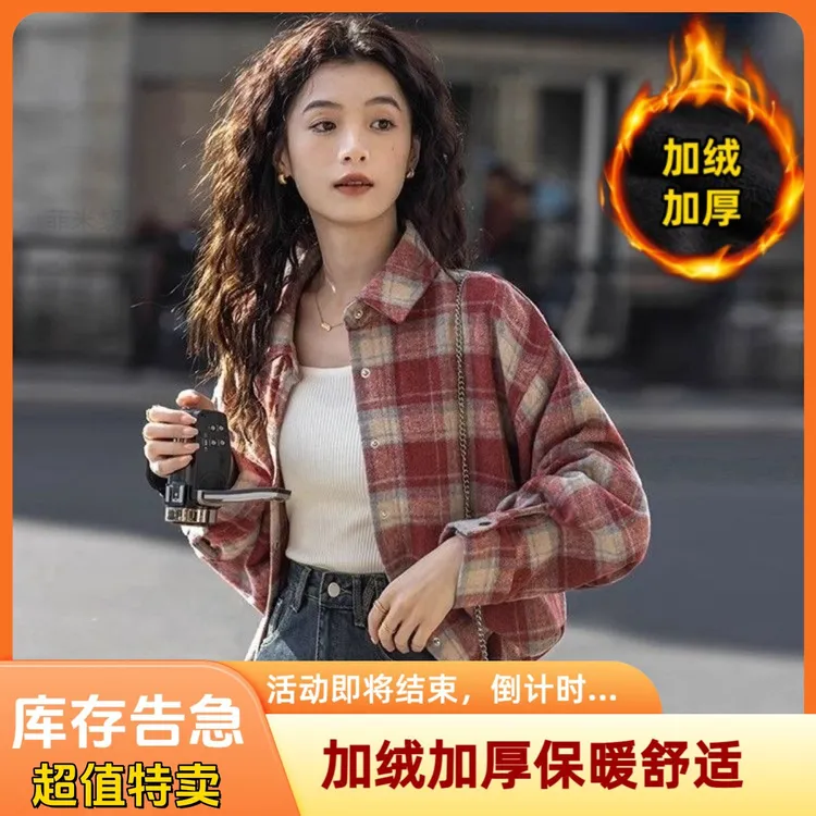  加绒加厚磨毛宽松衬衫女2024秋冬短外套小个子格纹短款长袖衬衣