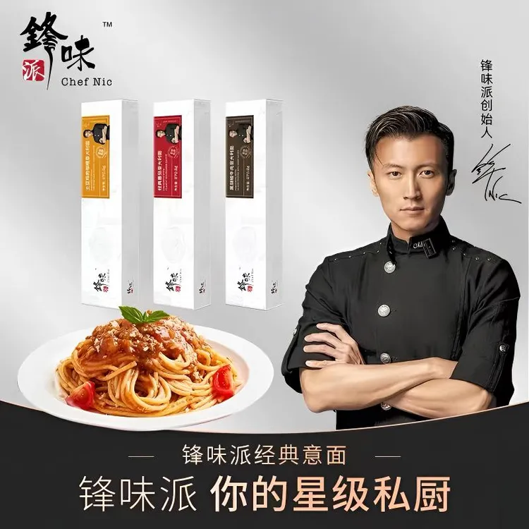 【6盒】锋味派意大利面速食拌面家用套装经典番茄肉酱黑椒意面组合