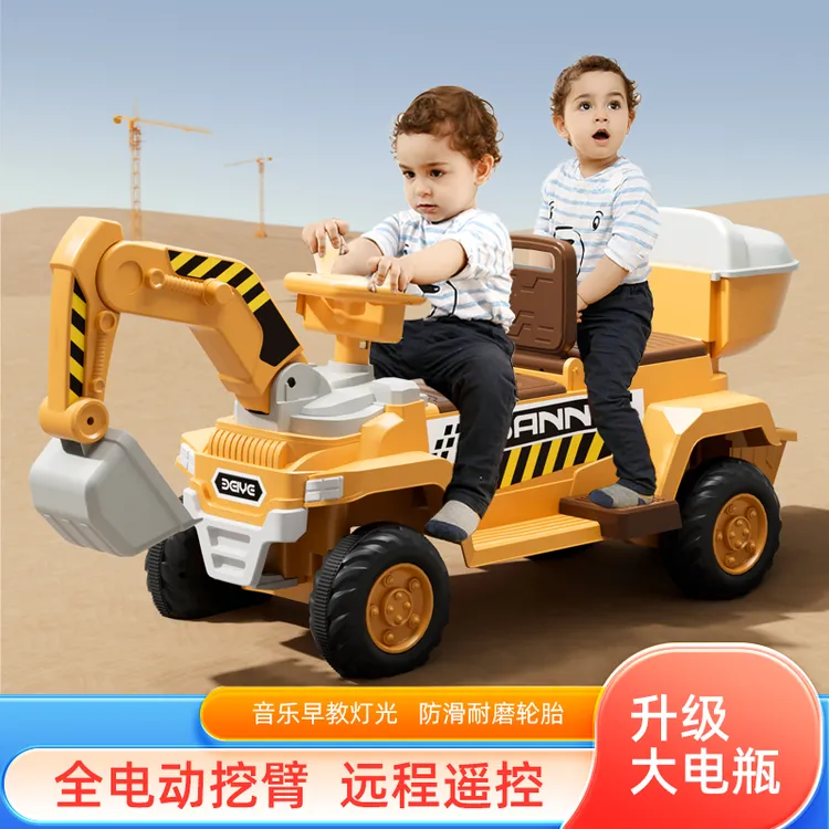 双人儿童挖掘机亲子车可坐人挖土机电动车遥控工程车
