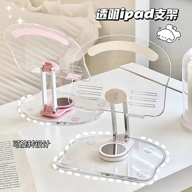 【平板专用】ipad手机平板透明支撑架懒人可折叠360度旋转网红可爱