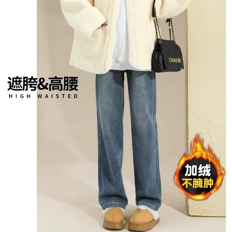 加绒牛仔裤女款秋冬2025新款小个子直筒裤高腰显瘦保暖宽松阔腿裤