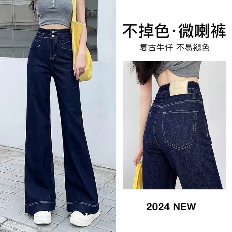 微喇牛仔裤女款爆款2025新款春秋小个子复古高腰宽松阔腿喇叭裤子