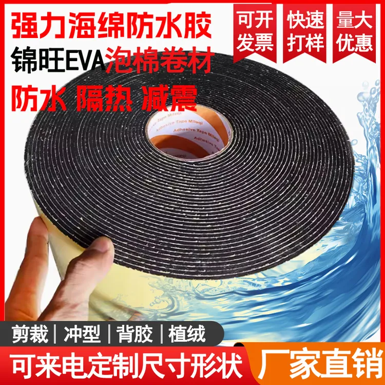 eva板材泡棉板胶卷卷材鱼缸垫 cos道具模型制作材料防水防撞包邮
