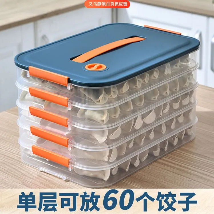 饺子盒专用多层保鲜盒大容量厨房冰箱冷冻馄饨水饺托盘包子收纳盒