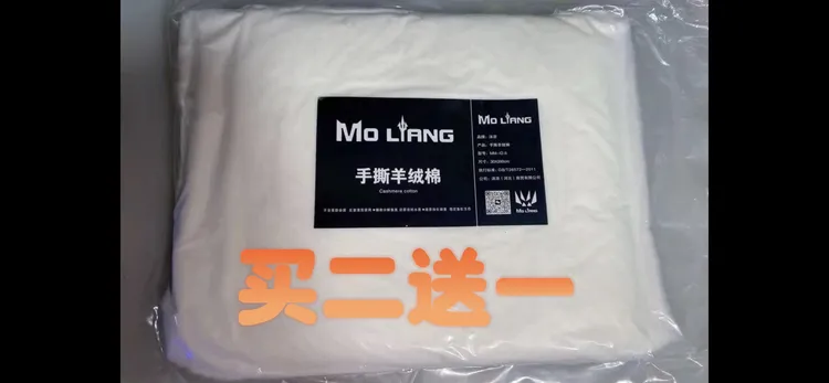 沫凉羊绒棉手撕棉过滤棉