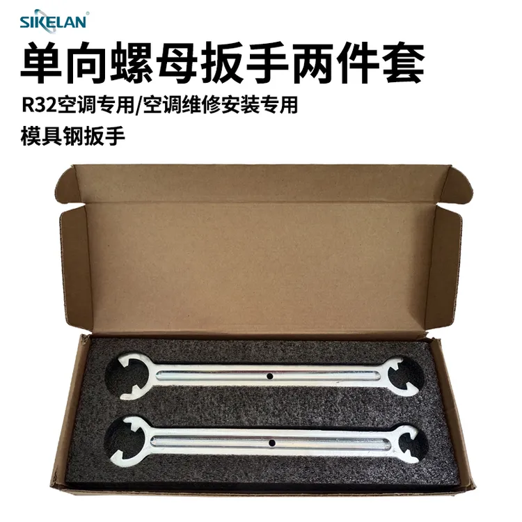 R32空调单向螺母扳手空调维修安装扳手高精度高硬双头开口呆扳手