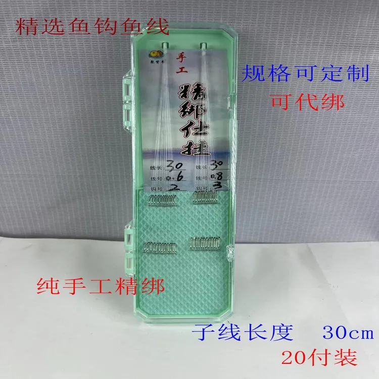 子线仕挂纯手工精绑30公分长白袖无刺带盒子
