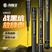 海龙王【嚣战道 黑坑竿】超硬强力手竿碳素钓鱼竿综合竿台钓竿钓鱼