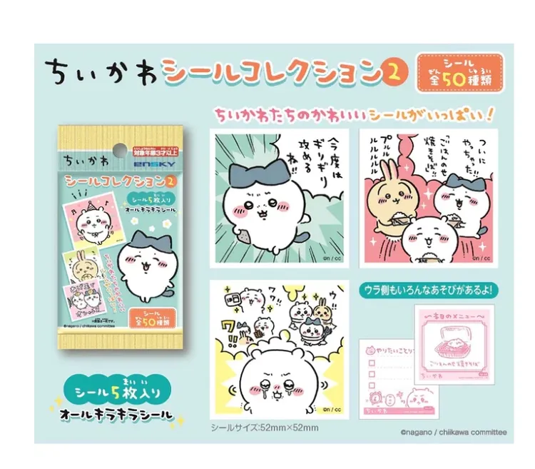 chiikawa吉伊卡哇贴纸第2弹1包5张 全50种（盲盒未成年禁下单）