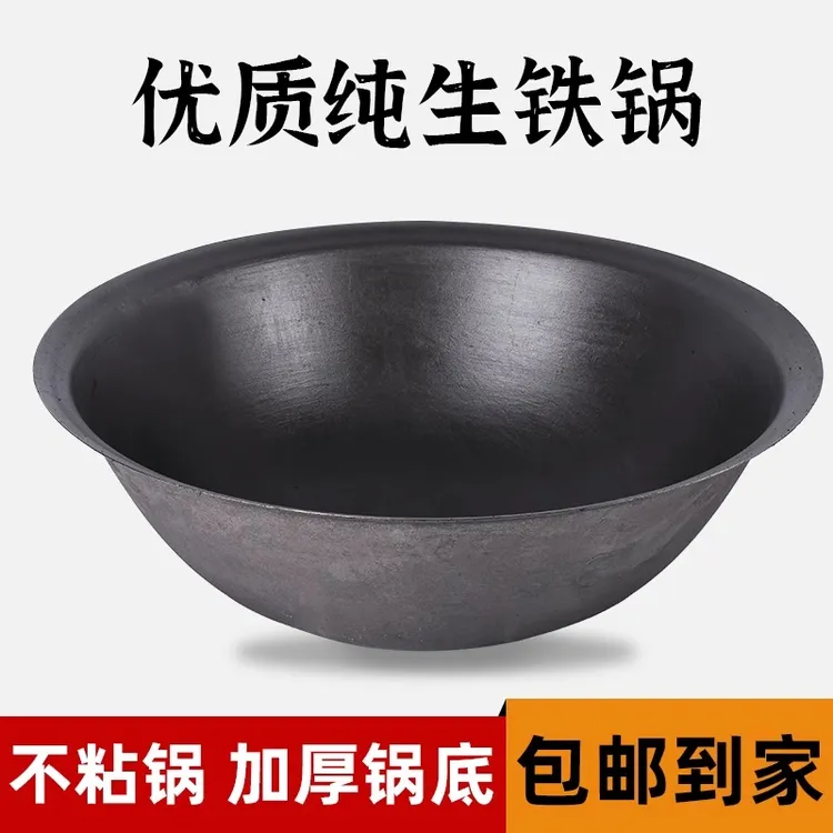 山东大铁锅老式加厚铁锅家用商用大铁锅柴火灶专用大铁锅