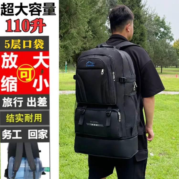 【可扩容】110升超大容量双肩包户外旅行包男女登山包旅游行李包