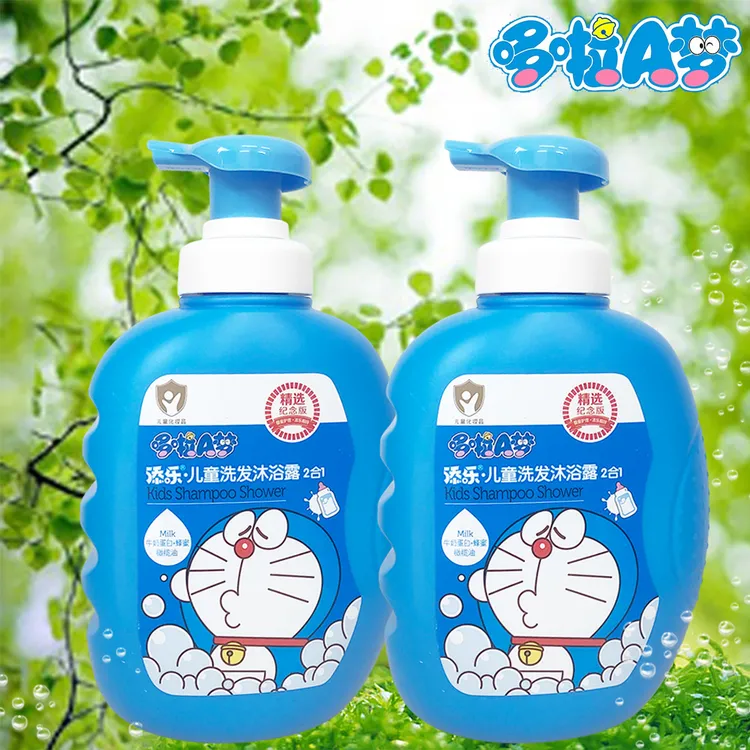 哆啦A梦添乐洗发沐浴露2合1学生宝宝专用正品授权沐浴露儿童