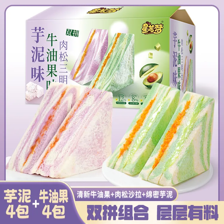 星喏梦芋泥牛油果双拼肉松沙拉三明治无边吐司健康早餐代餐面包