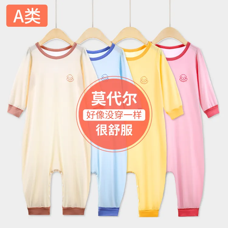 夏季儿童睡衣连体护肚男童女童宝宝莫代尔长袖家居服薄款清凉透气