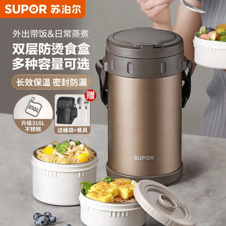 苏泊尔保温饭盒饭桶超长保温上班族专用大容量学生便携多层便当盒