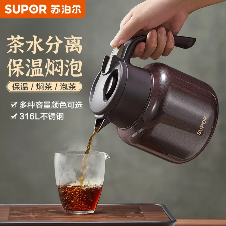 苏泊尔焖茶壶闷茶壶316L不锈钢茶水分离保温壶焖壶泡茶壶新款闷壶