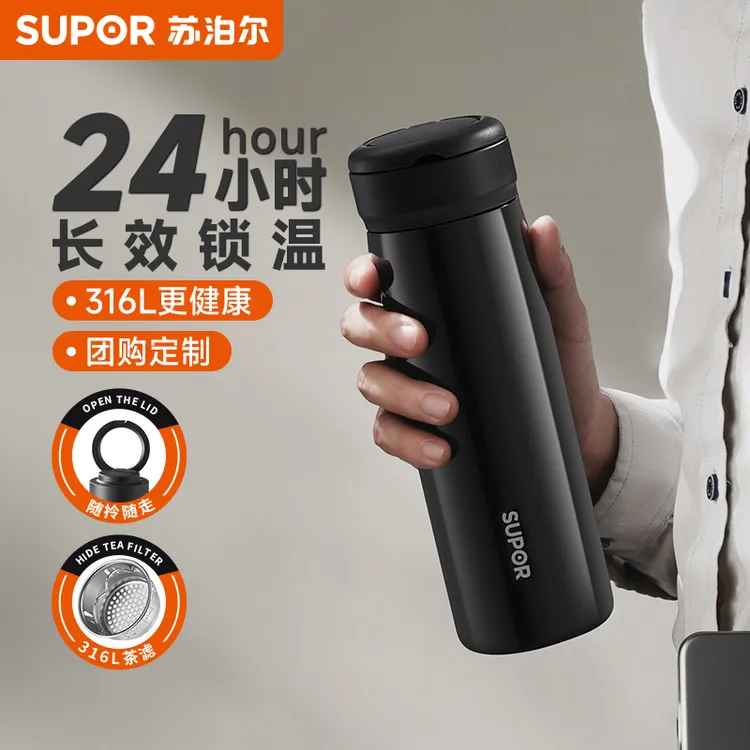 苏泊尔保温杯男女士学生专用不锈钢高颜值办公礼物便携泡茶水杯子