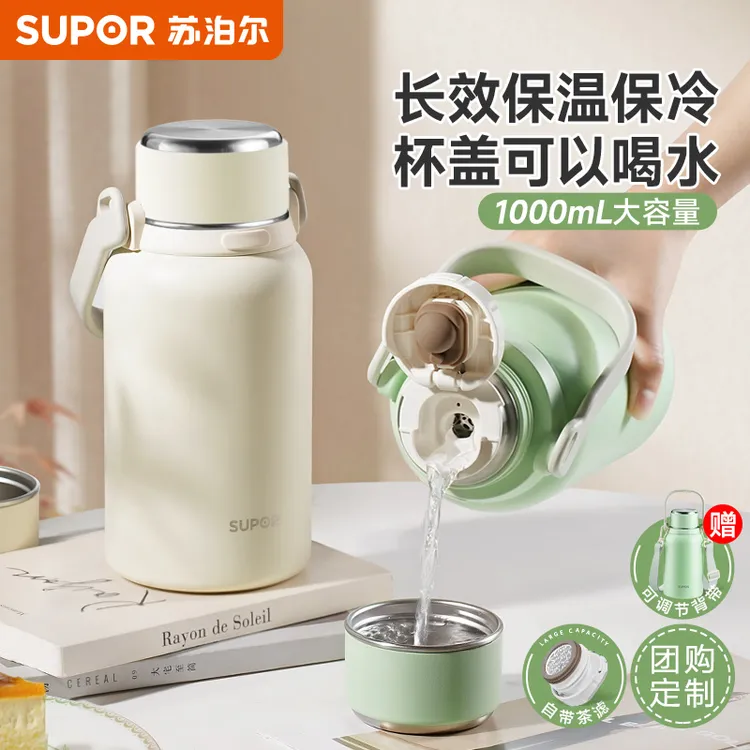 苏泊尔保温杯大容量男女士专用不锈钢车载户外出便携防摔水壶杯子